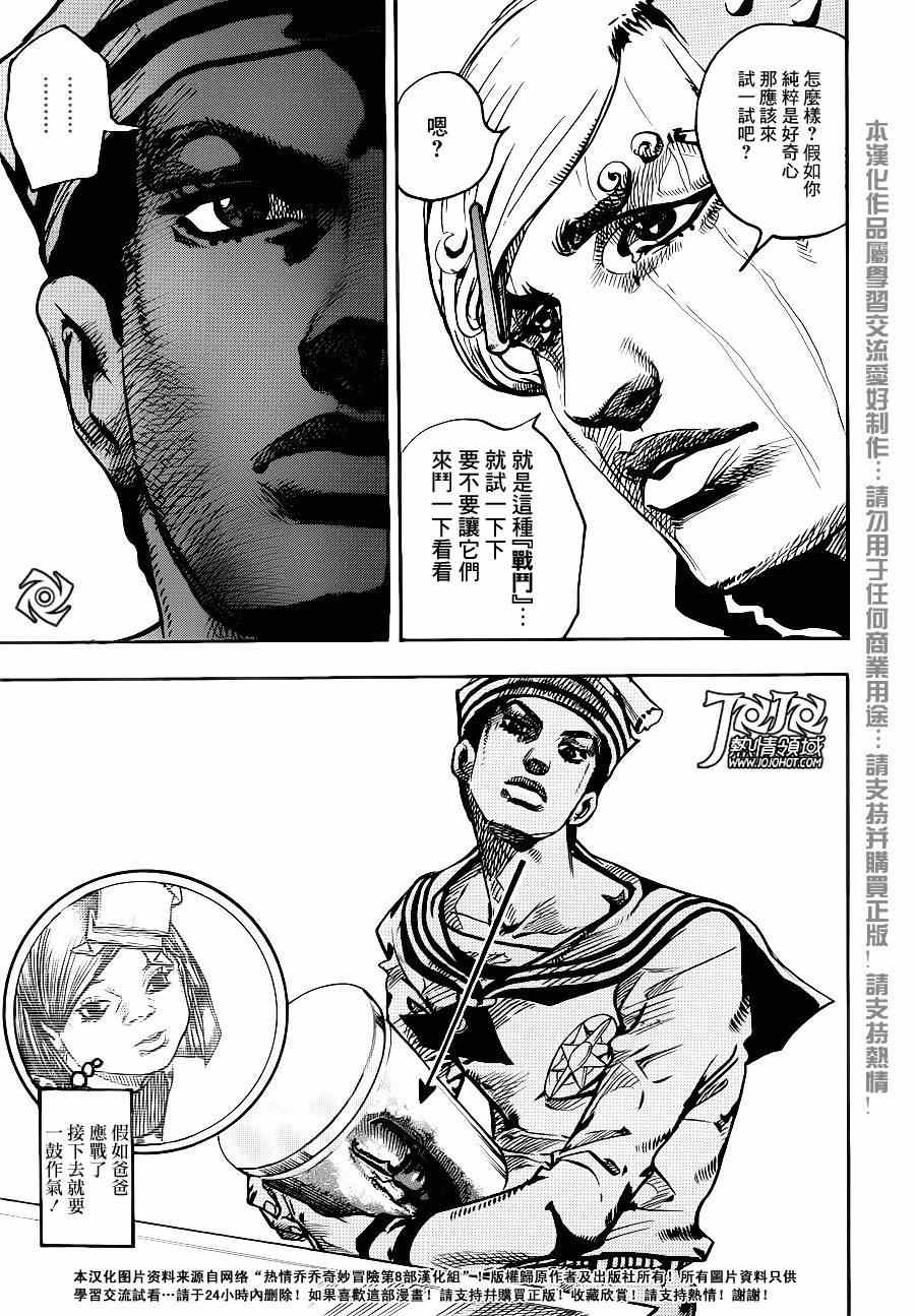 《STEEL BALL RUN》漫画最新章节第34话免费下拉式在线观看章节第【34】张图片