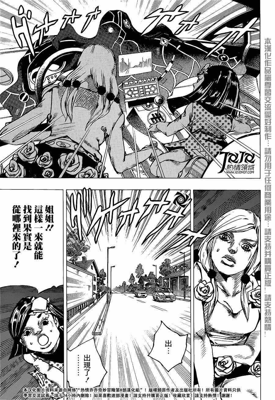 《STEEL BALL RUN》漫画最新章节第38话免费下拉式在线观看章节第【16】张图片