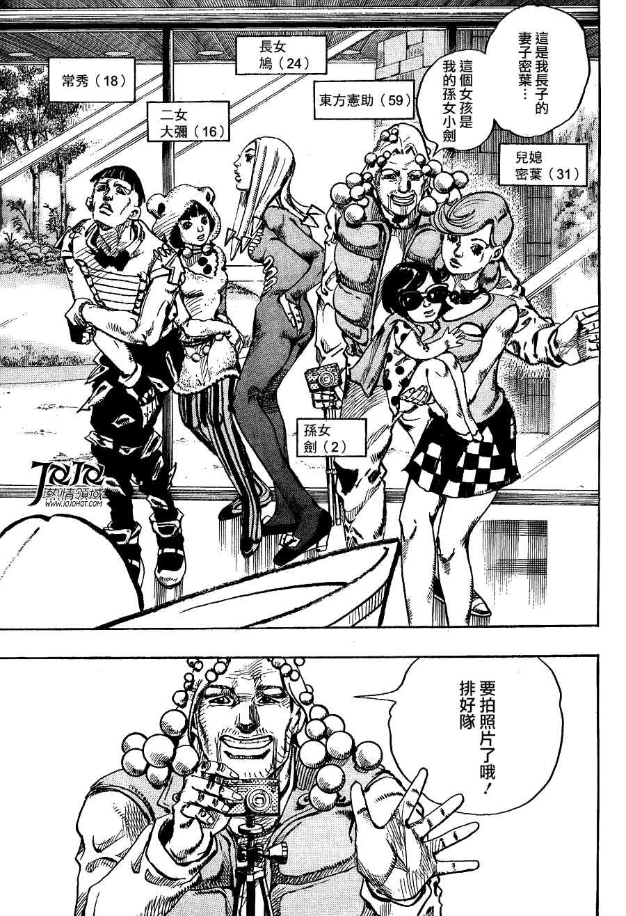 《STEEL BALL RUN》漫画最新章节第7话免费下拉式在线观看章节第【16】张图片