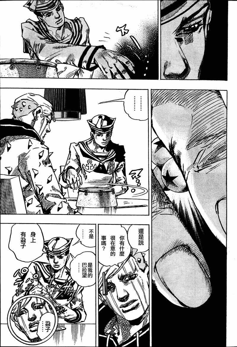 《STEEL BALL RUN》漫画最新章节第37话免费下拉式在线观看章节第【9】张图片