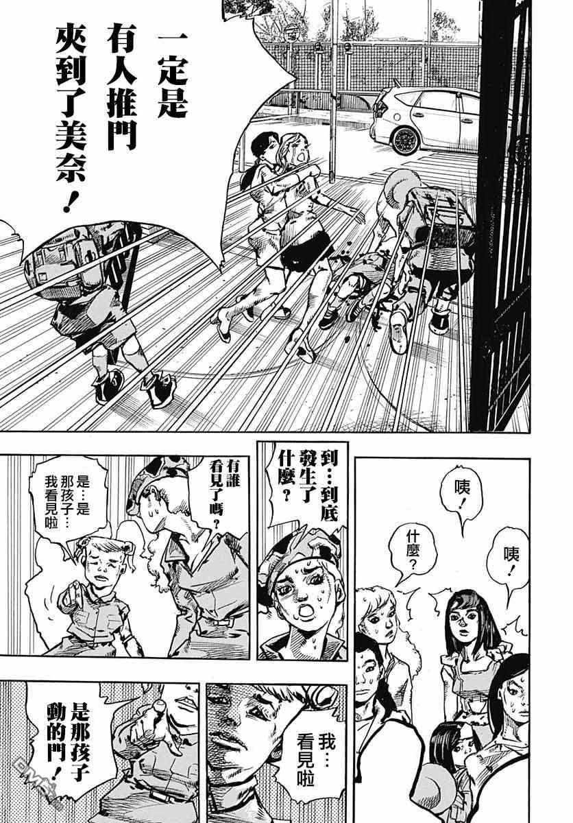 《STEEL BALL RUN》漫画最新章节第83话免费下拉式在线观看章节第【42】张图片