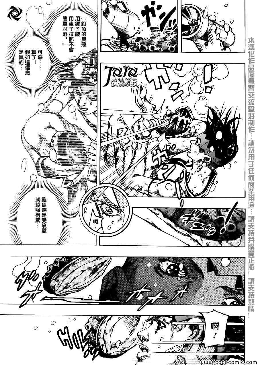 《STEEL BALL RUN》漫画最新章节奇妙冒险第08部 番外免费下拉式在线观看章节第【32】张图片