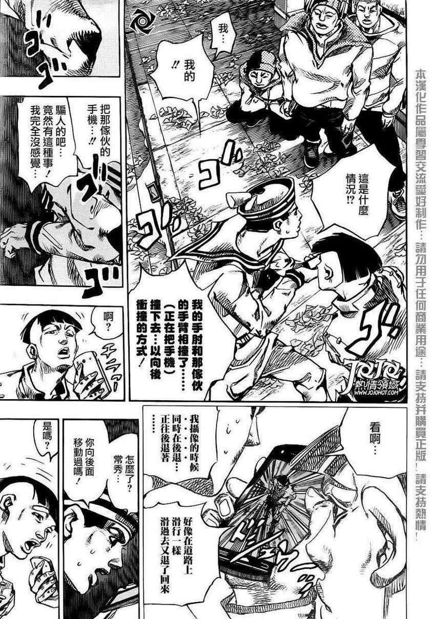 《STEEL BALL RUN》漫画最新章节第19话免费下拉式在线观看章节第【25】张图片