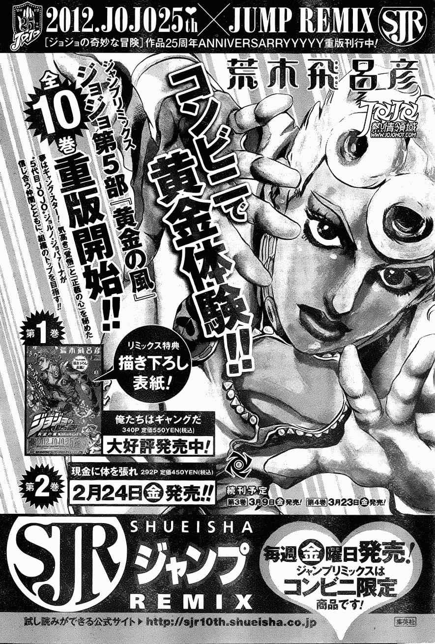 《STEEL BALL RUN》漫画最新章节第9话免费下拉式在线观看章节第【30】张图片