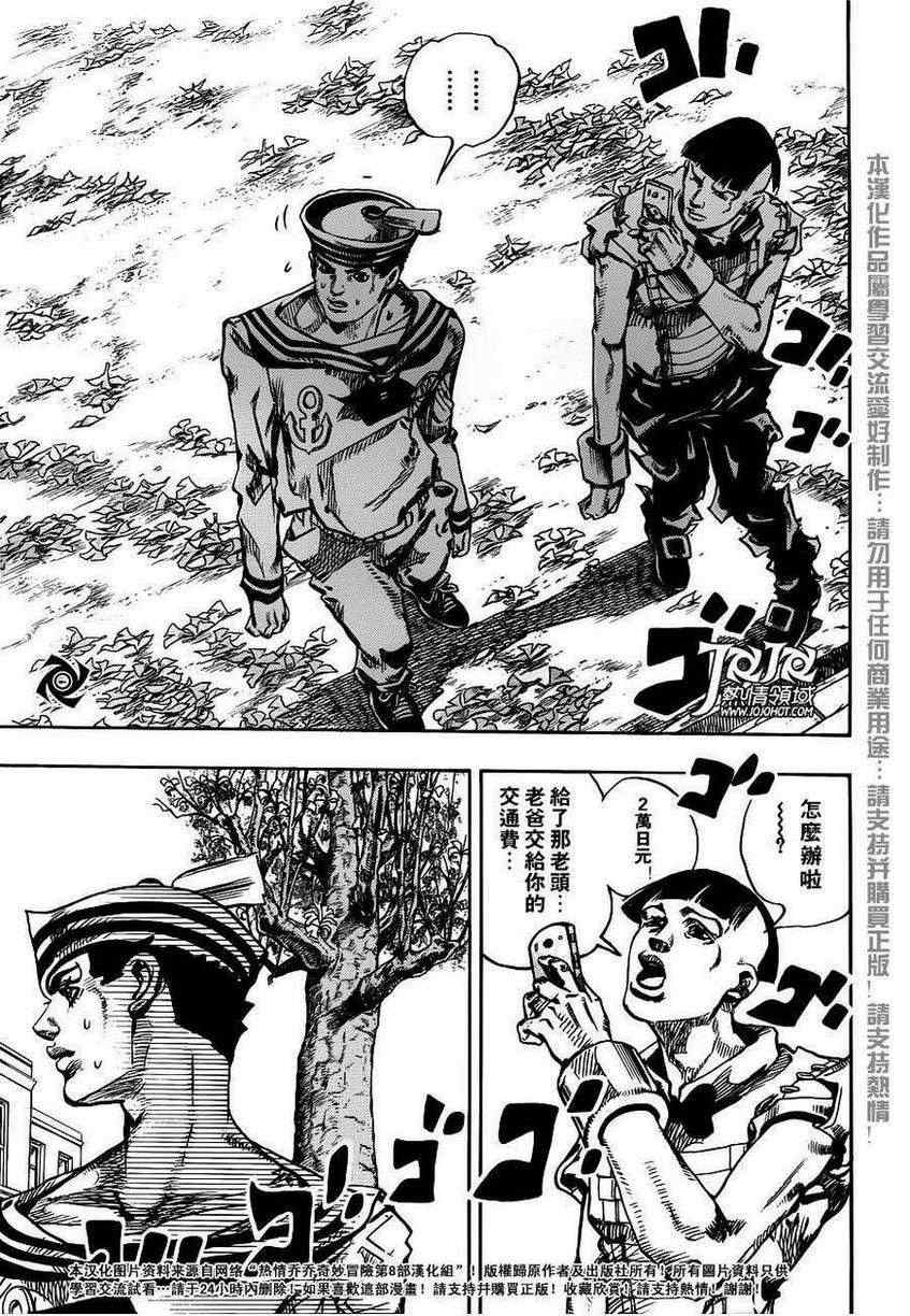 《STEEL BALL RUN》漫画最新章节第19话免费下拉式在线观看章节第【12】张图片