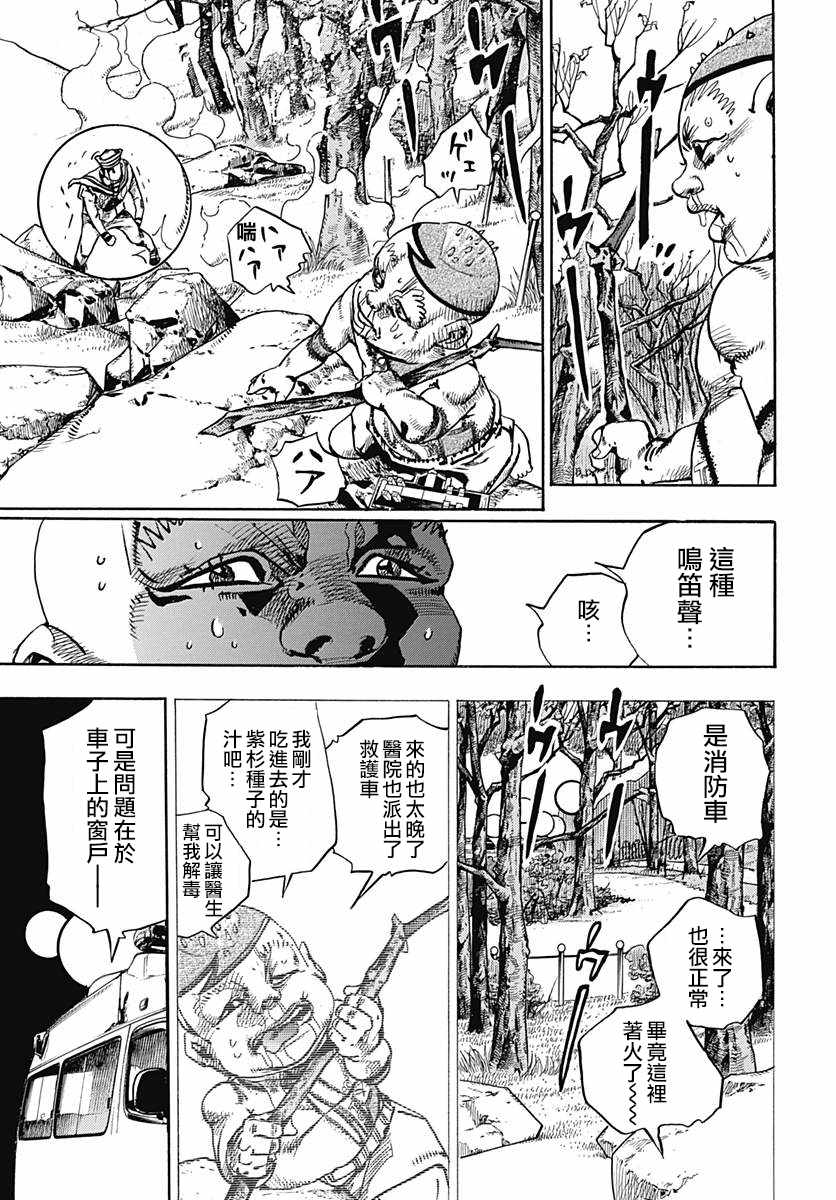 《STEEL BALL RUN》漫画最新章节第75话免费下拉式在线观看章节第【28】张图片