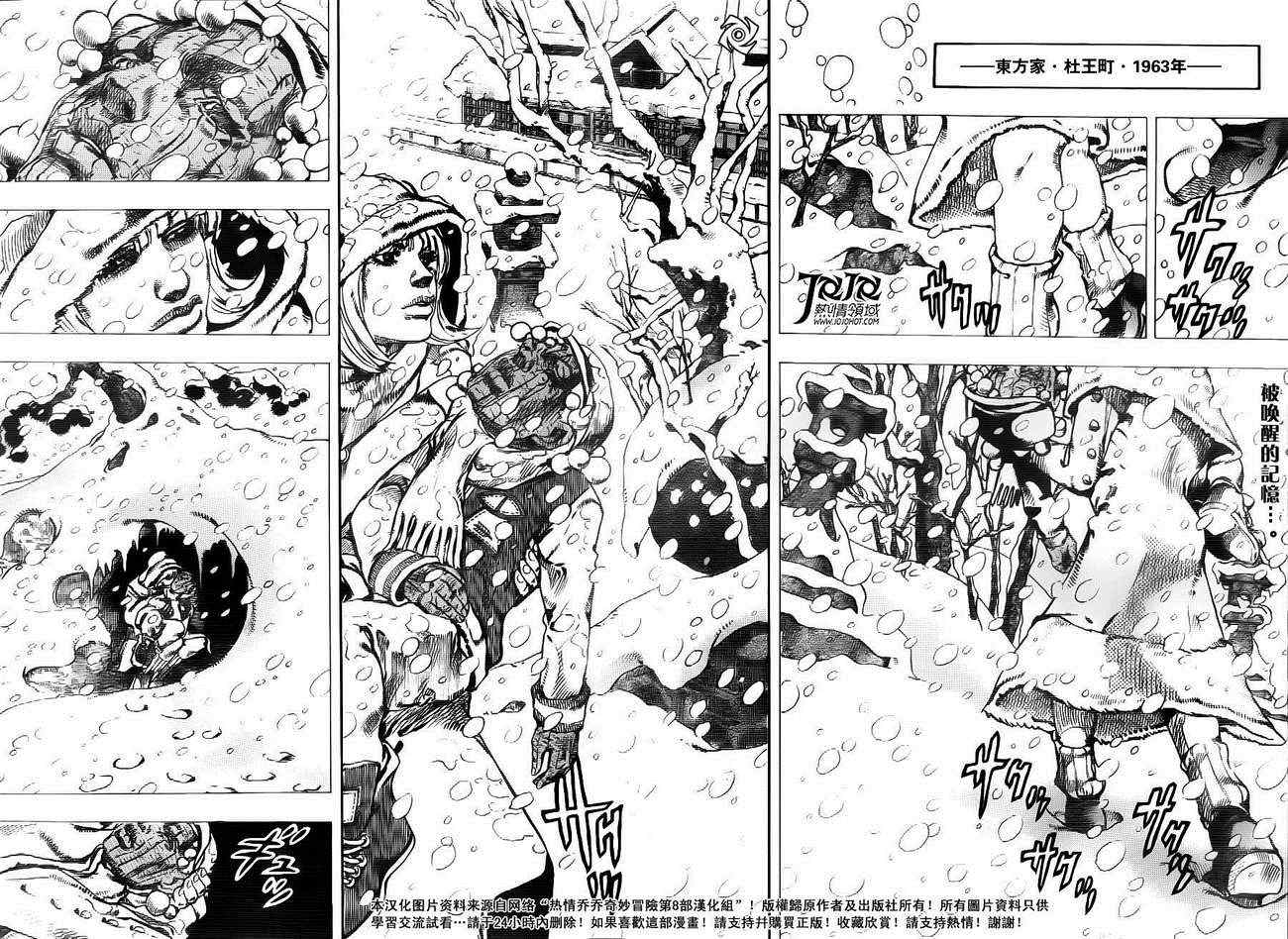 《STEEL BALL RUN》漫画最新章节第31话免费下拉式在线观看章节第【3】张图片