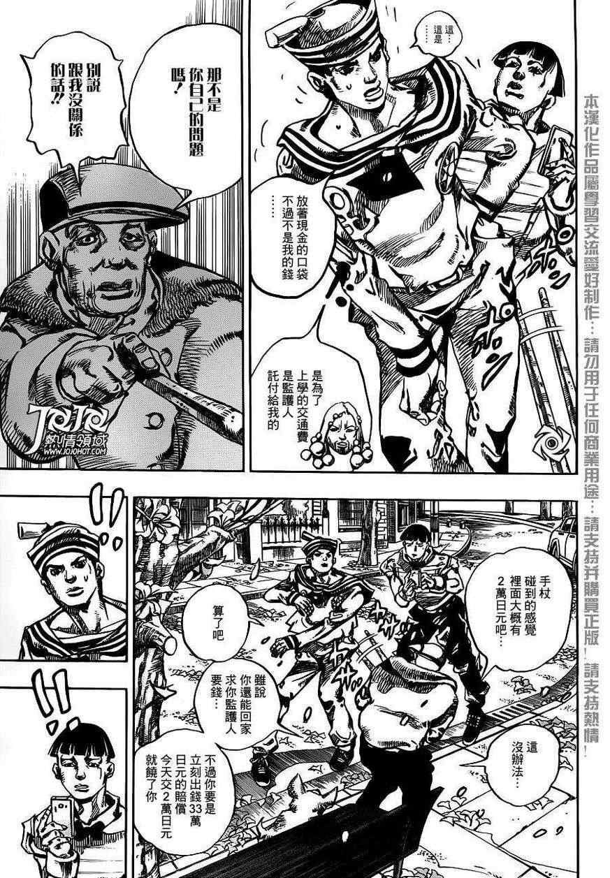 《STEEL BALL RUN》漫画最新章节第19话免费下拉式在线观看章节第【10】张图片