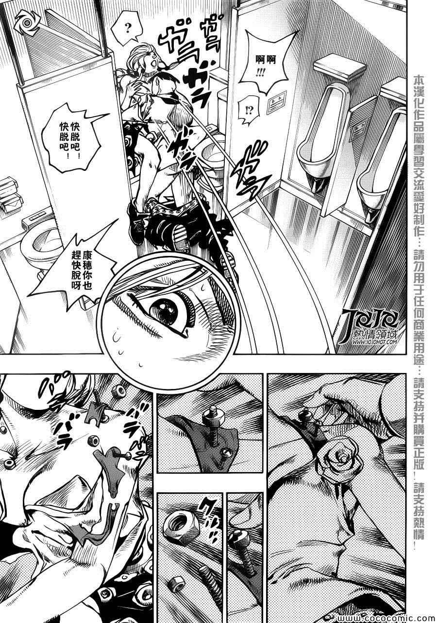 《STEEL BALL RUN》漫画最新章节第25话免费下拉式在线观看章节第【30】张图片