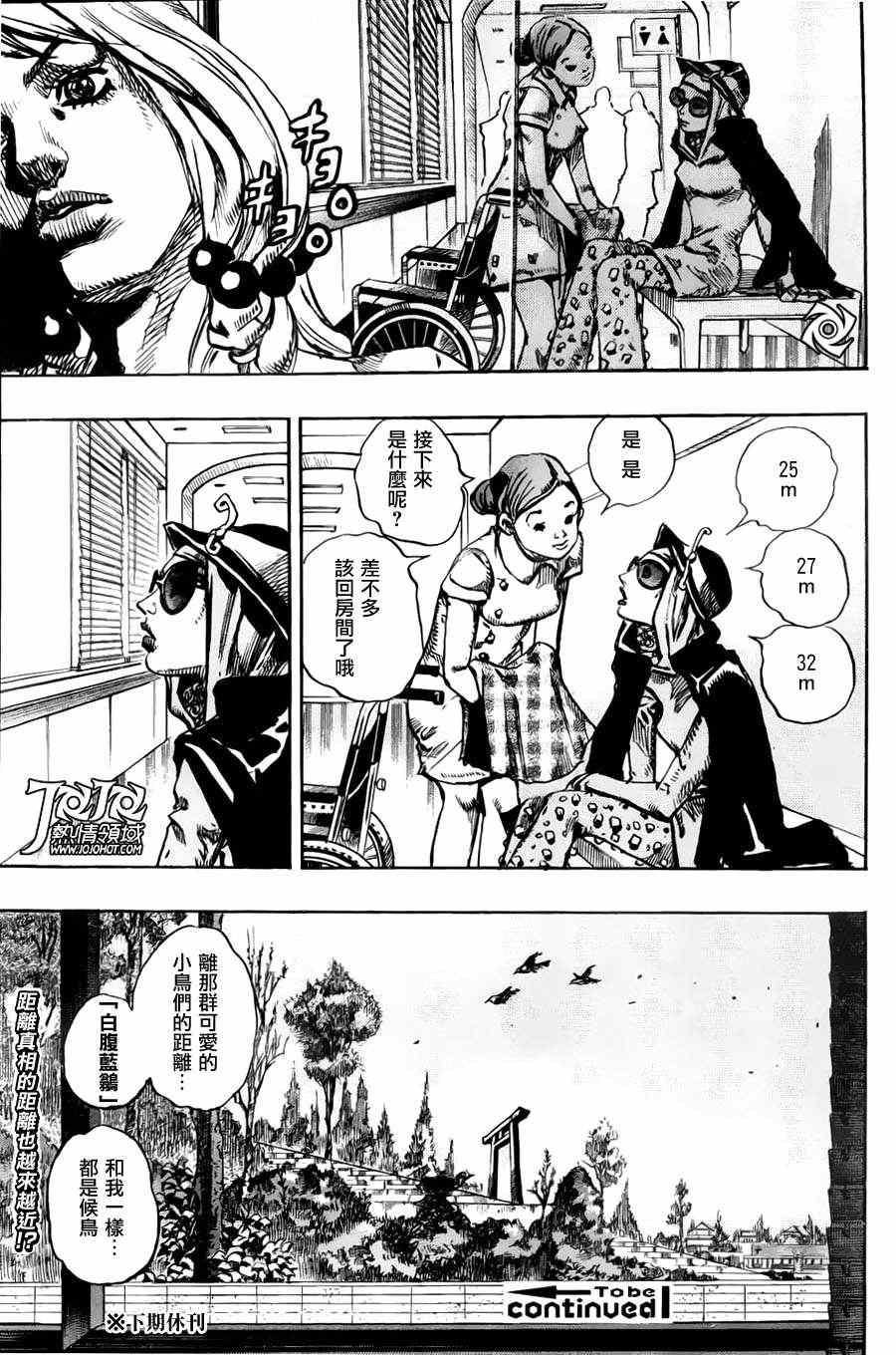 《STEEL BALL RUN》漫画最新章节第13话免费下拉式在线观看章节第【30】张图片