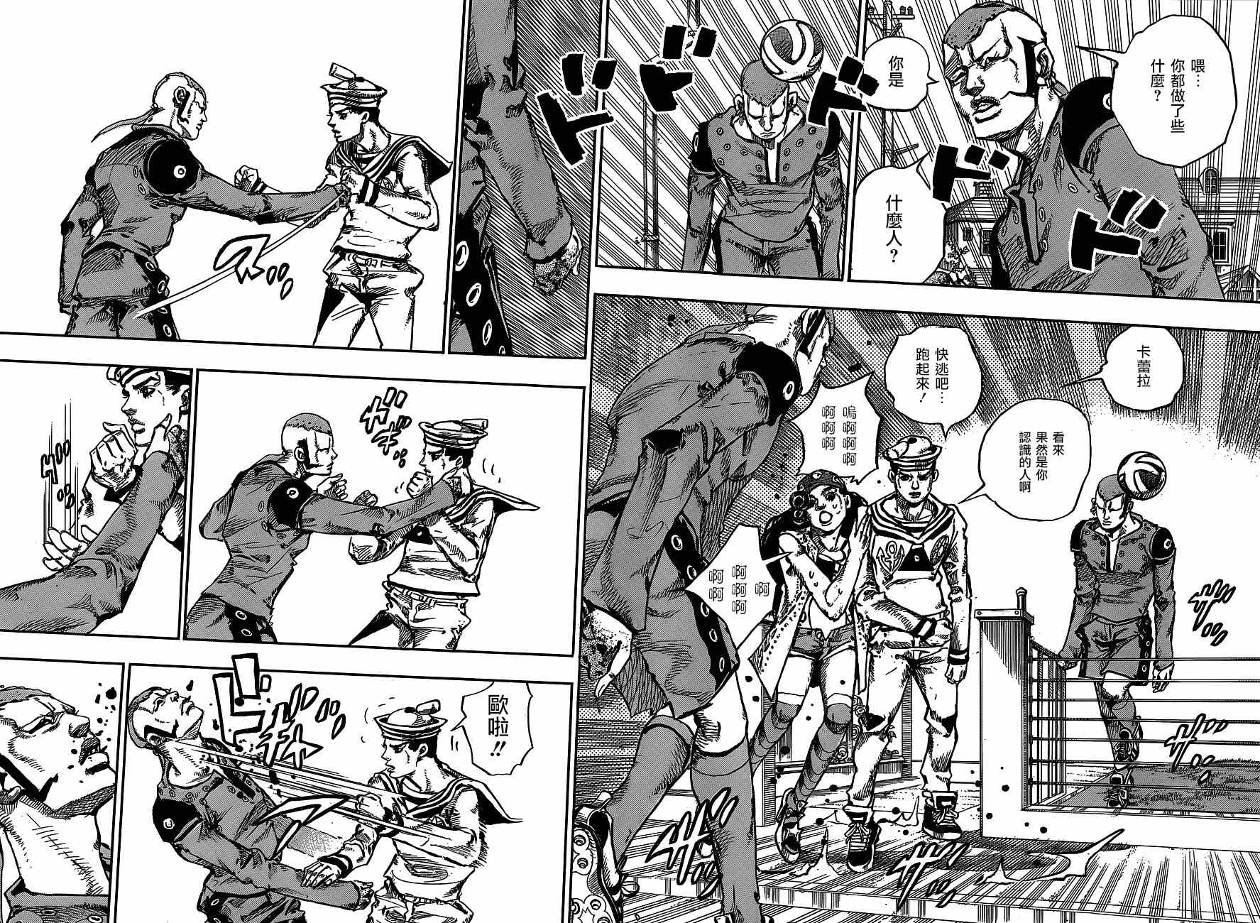 《STEEL BALL RUN》漫画最新章节第45话免费下拉式在线观看章节第【29】张图片