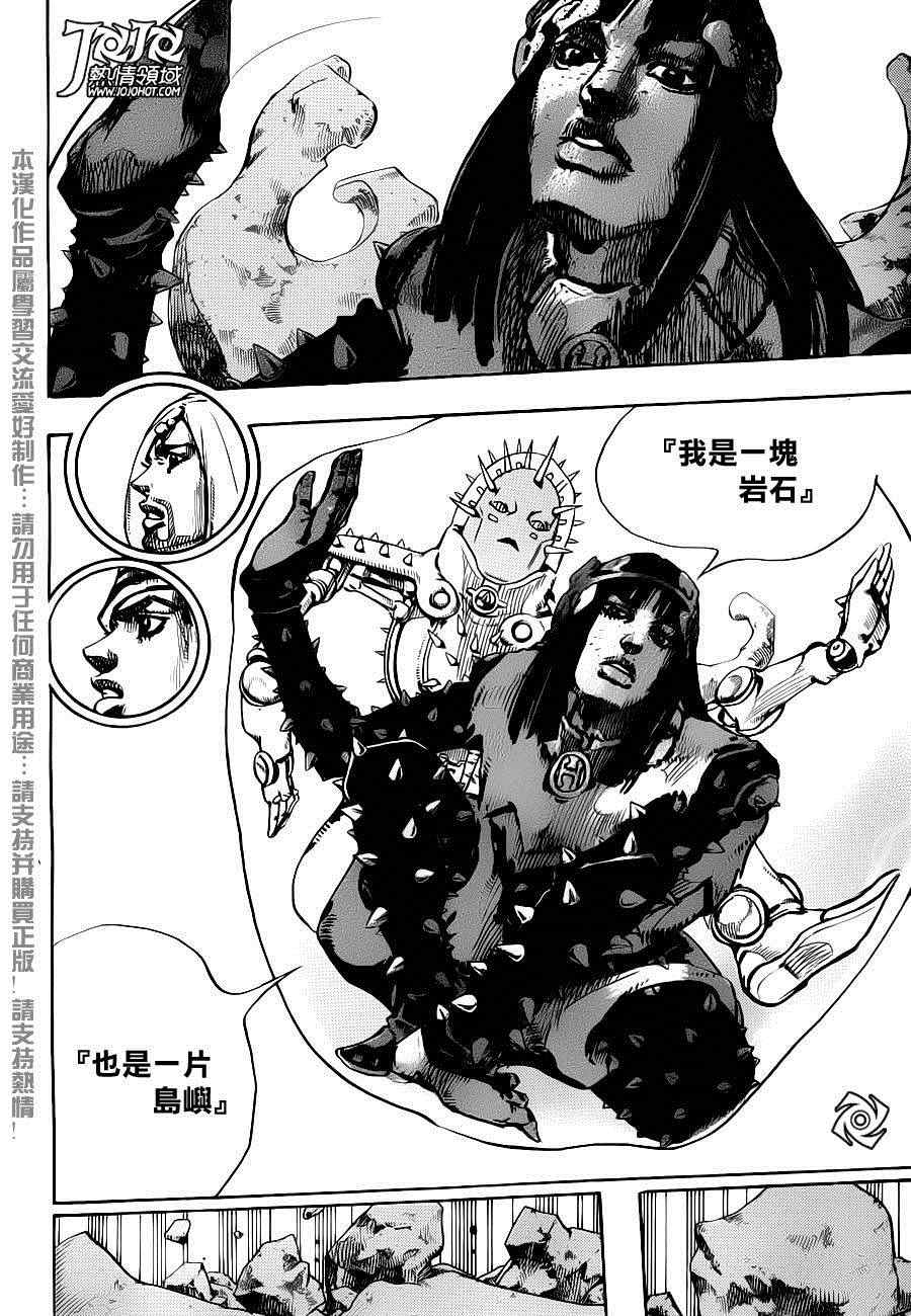 《STEEL BALL RUN》漫画最新章节第31话免费下拉式在线观看章节第【36】张图片