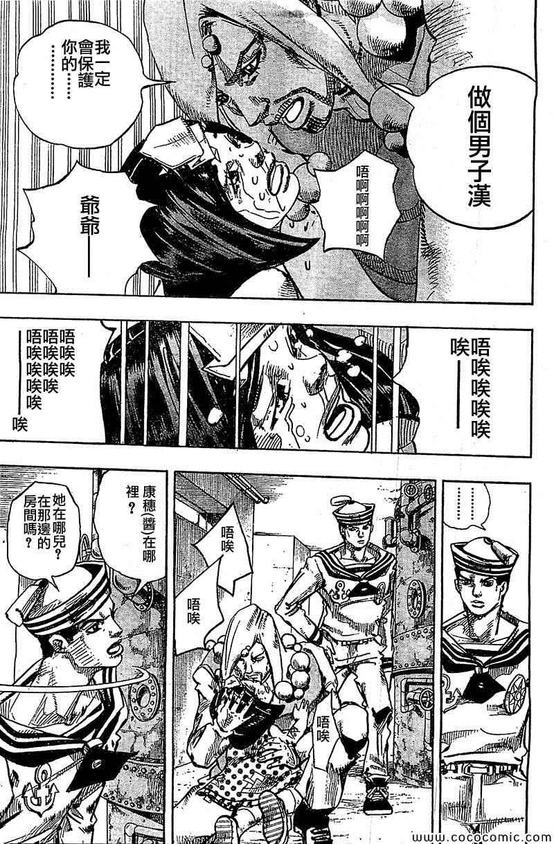 《STEEL BALL RUN》漫画最新章节第30话免费下拉式在线观看章节第【8】张图片