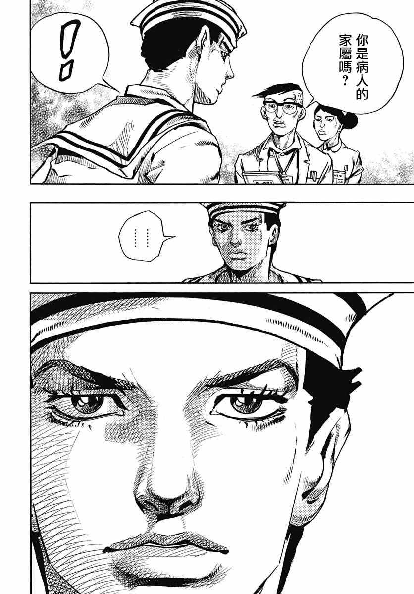 《STEEL BALL RUN》漫画最新章节第58话免费下拉式在线观看章节第【8】张图片