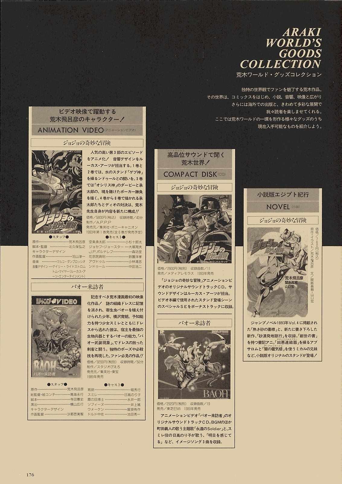 《STEEL BALL RUN》漫画最新章节奇妙冒险第08部 画集免费下拉式在线观看章节第【157】张图片