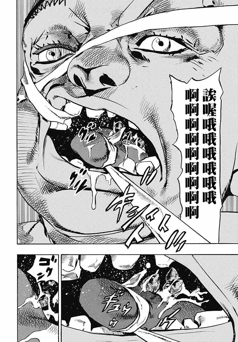 《STEEL BALL RUN》漫画最新章节第75话免费下拉式在线观看章节第【19】张图片