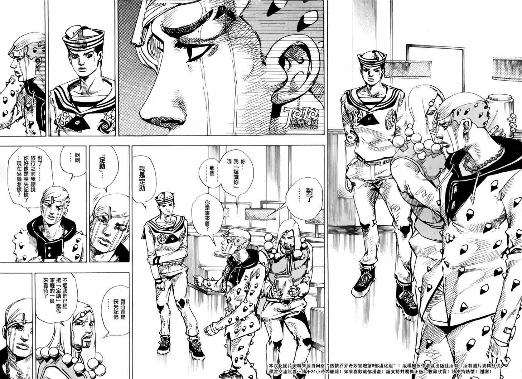 《STEEL BALL RUN》漫画最新章节第33话免费下拉式在线观看章节第【41】张图片