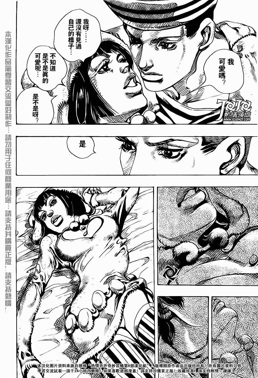 《STEEL BALL RUN》漫画最新章节第9话免费下拉式在线观看章节第【15】张图片