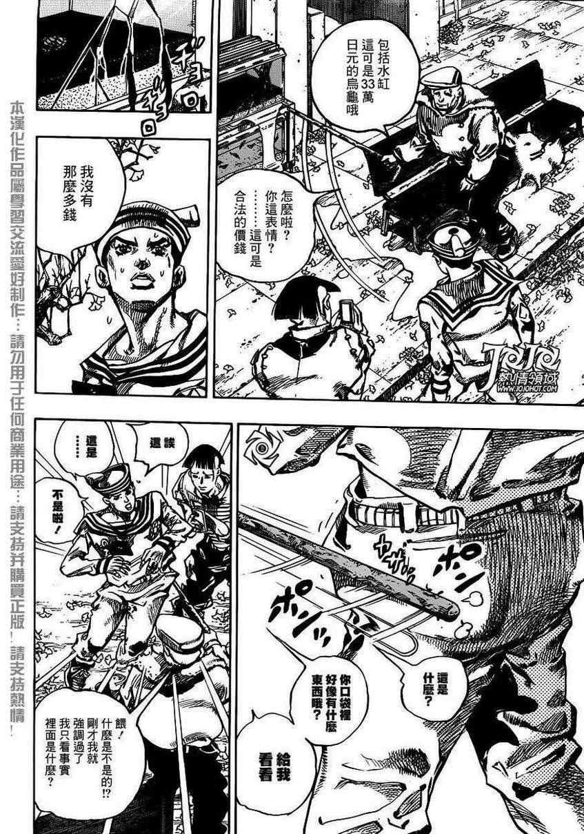 《STEEL BALL RUN》漫画最新章节第19话免费下拉式在线观看章节第【9】张图片