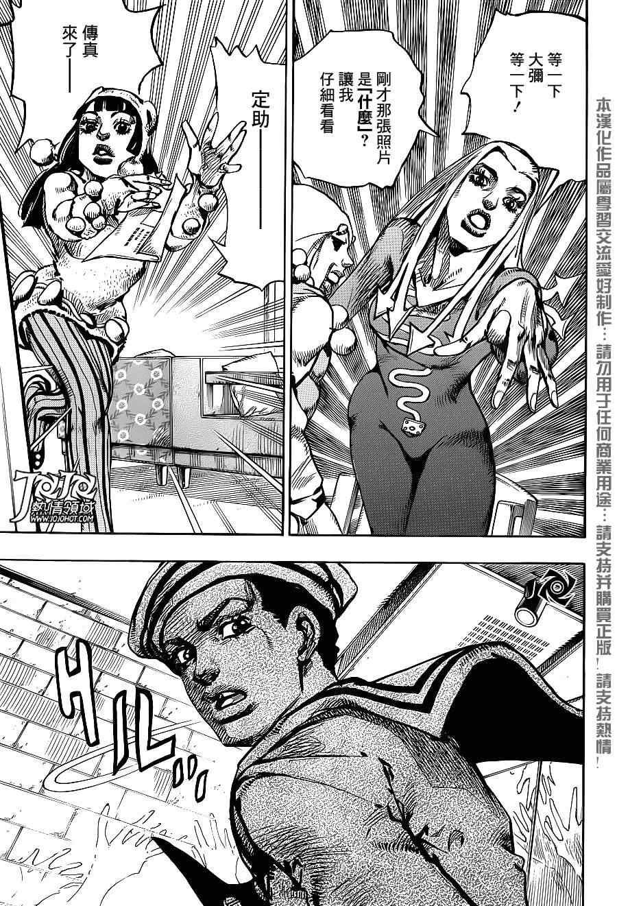 《STEEL BALL RUN》漫画最新章节第48话免费下拉式在线观看章节第【39】张图片