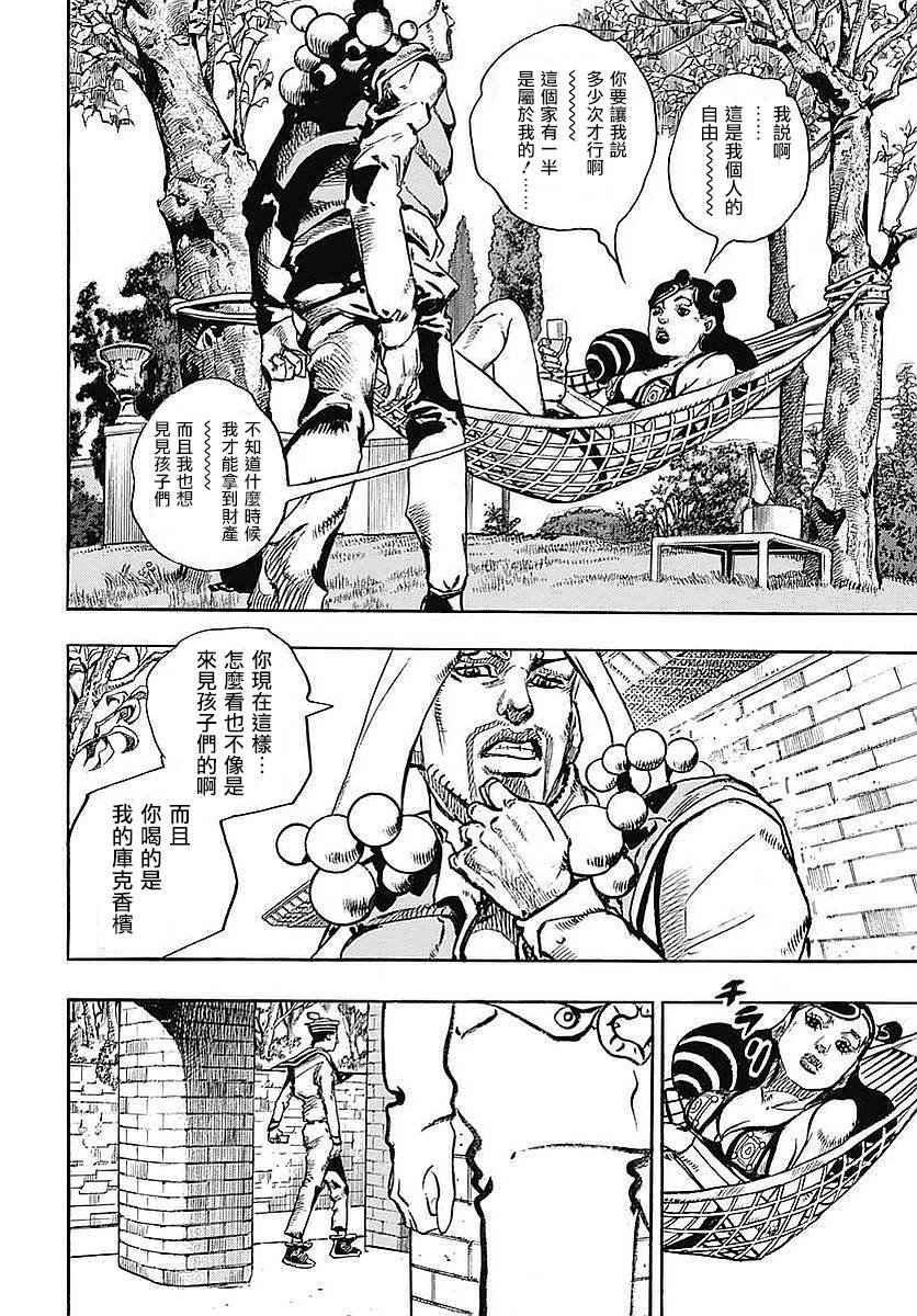 《STEEL BALL RUN》漫画最新章节第59话免费下拉式在线观看章节第【21】张图片