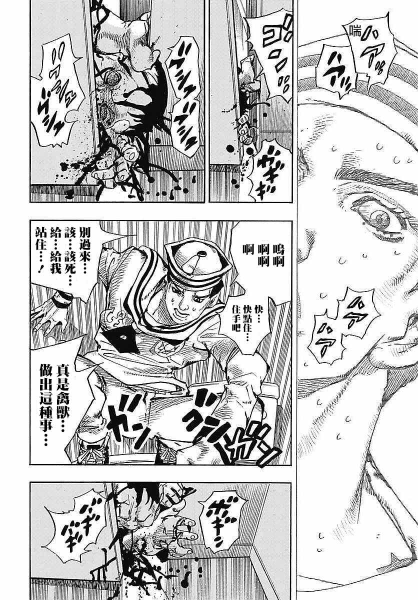 《STEEL BALL RUN》漫画最新章节第63话免费下拉式在线观看章节第【24】张图片