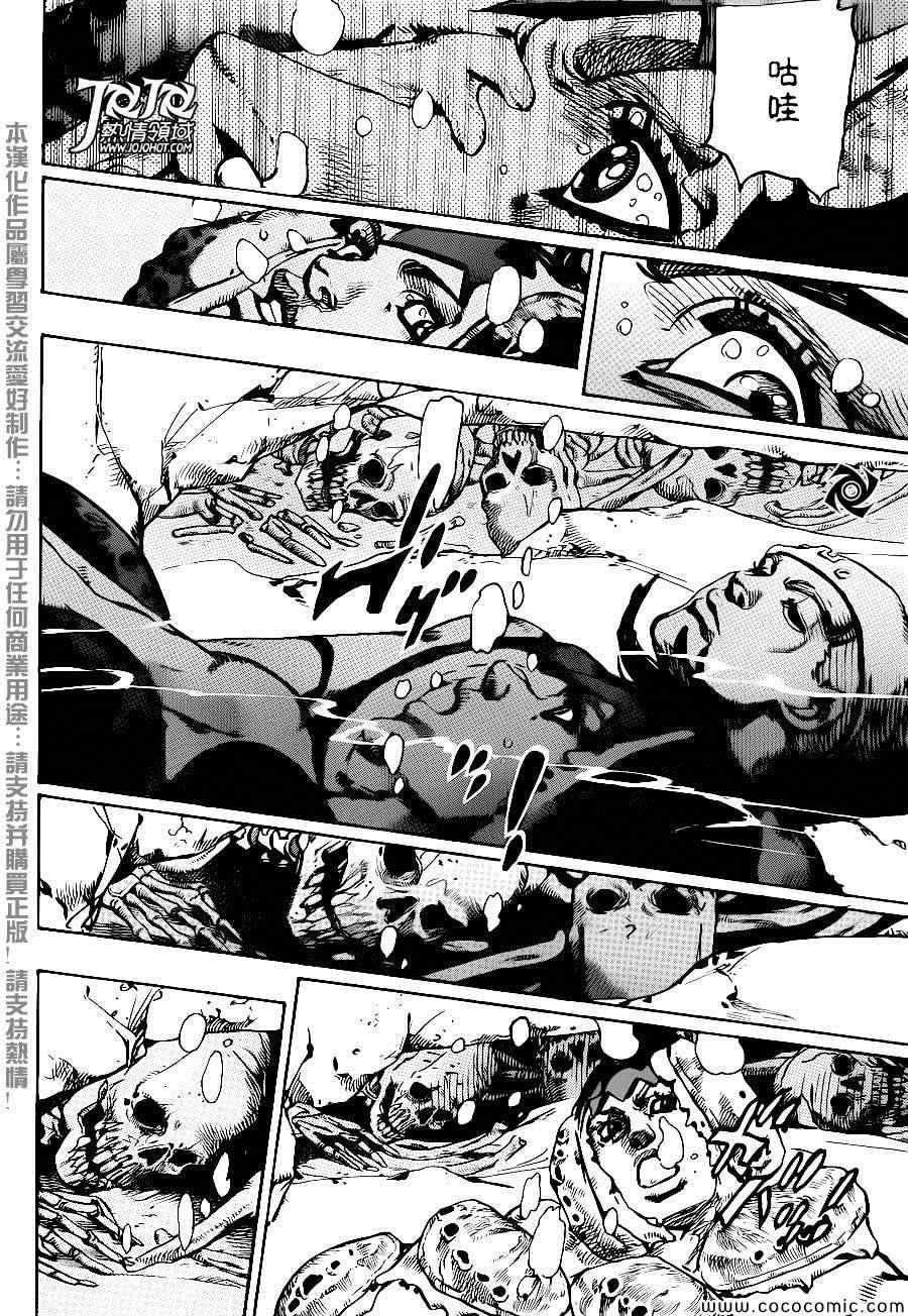 《STEEL BALL RUN》漫画最新章节奇妙冒险第08部 番外免费下拉式在线观看章节第【41】张图片