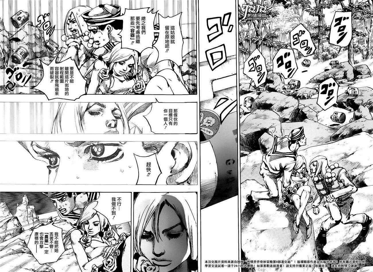 《STEEL BALL RUN》漫画最新章节第31话免费下拉式在线观看章节第【28】张图片