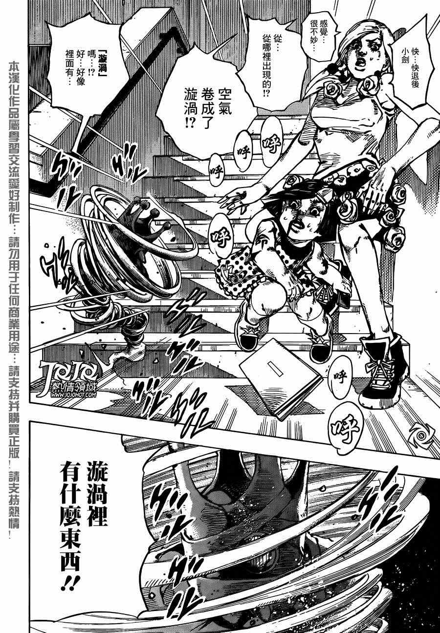 《STEEL BALL RUN》漫画最新章节第40话免费下拉式在线观看章节第【30】张图片