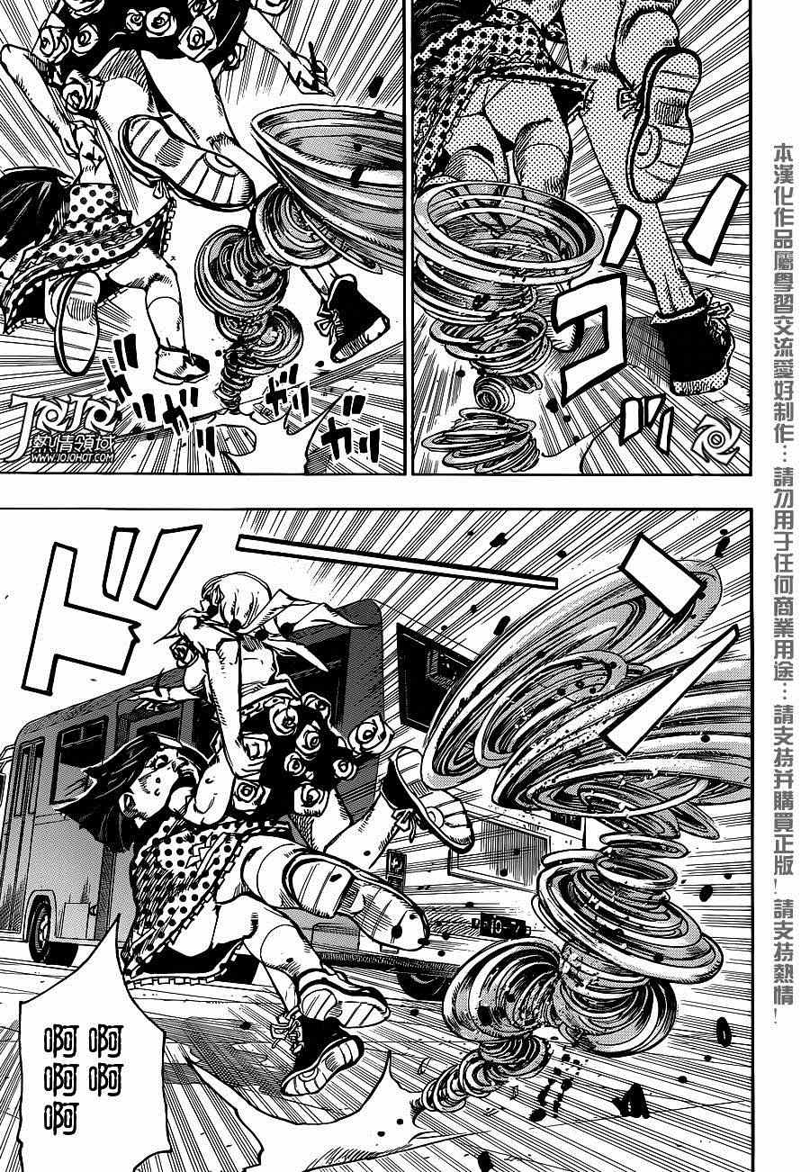 《STEEL BALL RUN》漫画最新章节第41话免费下拉式在线观看章节第【21】张图片