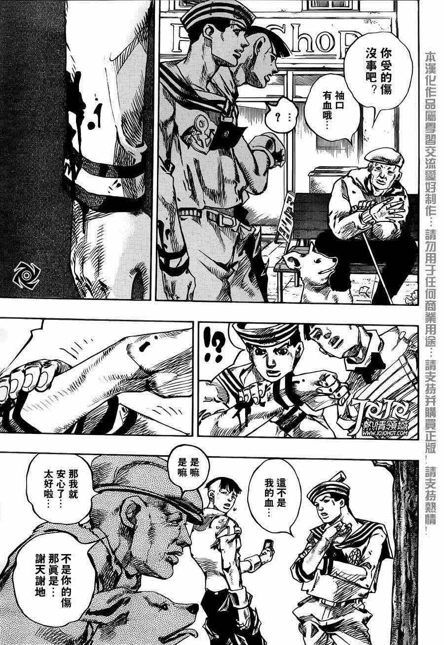 《STEEL BALL RUN》漫画最新章节第18话免费下拉式在线观看章节第【39】张图片