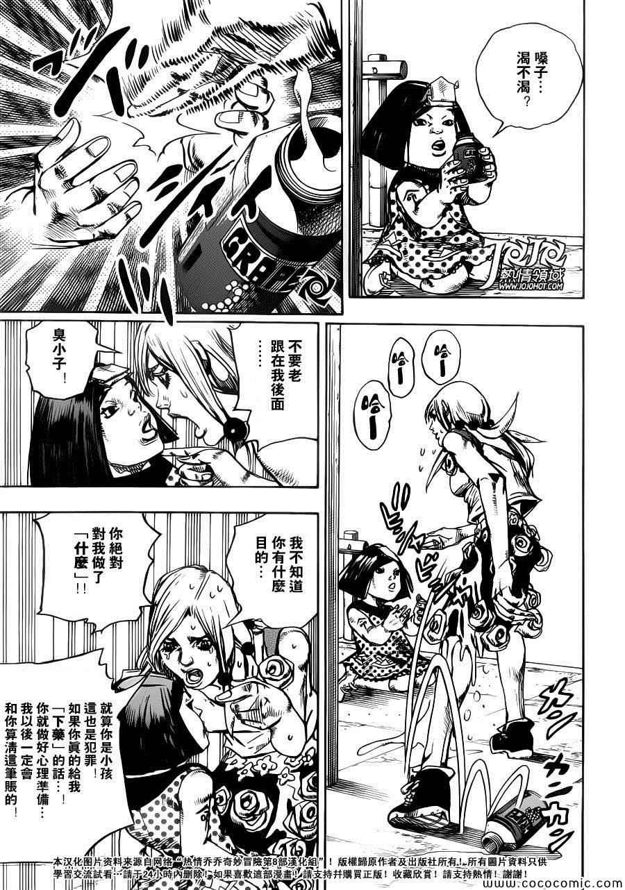 《STEEL BALL RUN》漫画最新章节第25话免费下拉式在线观看章节第【6】张图片