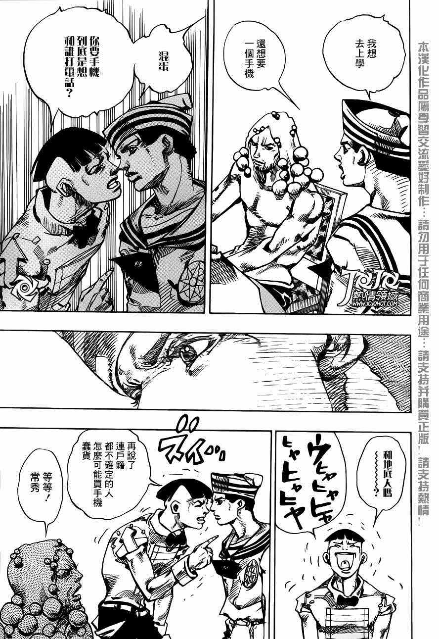 《STEEL BALL RUN》漫画最新章节第18话免费下拉式在线观看章节第【11】张图片