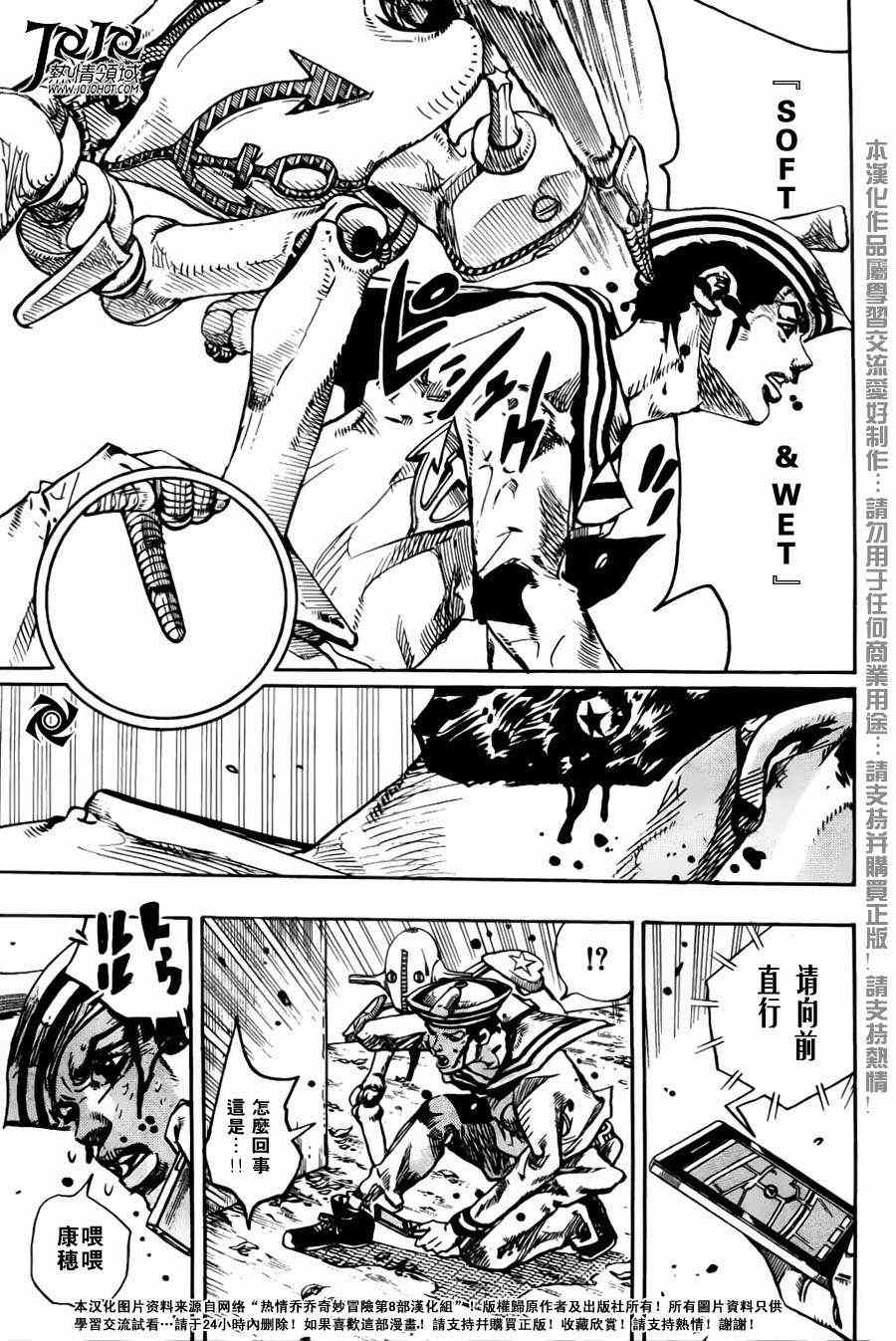 《STEEL BALL RUN》漫画最新章节第13话免费下拉式在线观看章节第【9】张图片