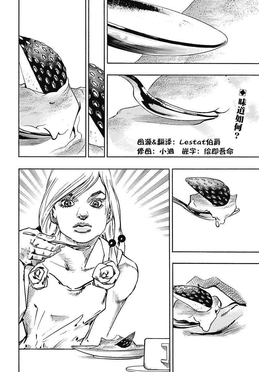 《STEEL BALL RUN》漫画最新章节第66话免费下拉式在线观看章节第【2】张图片