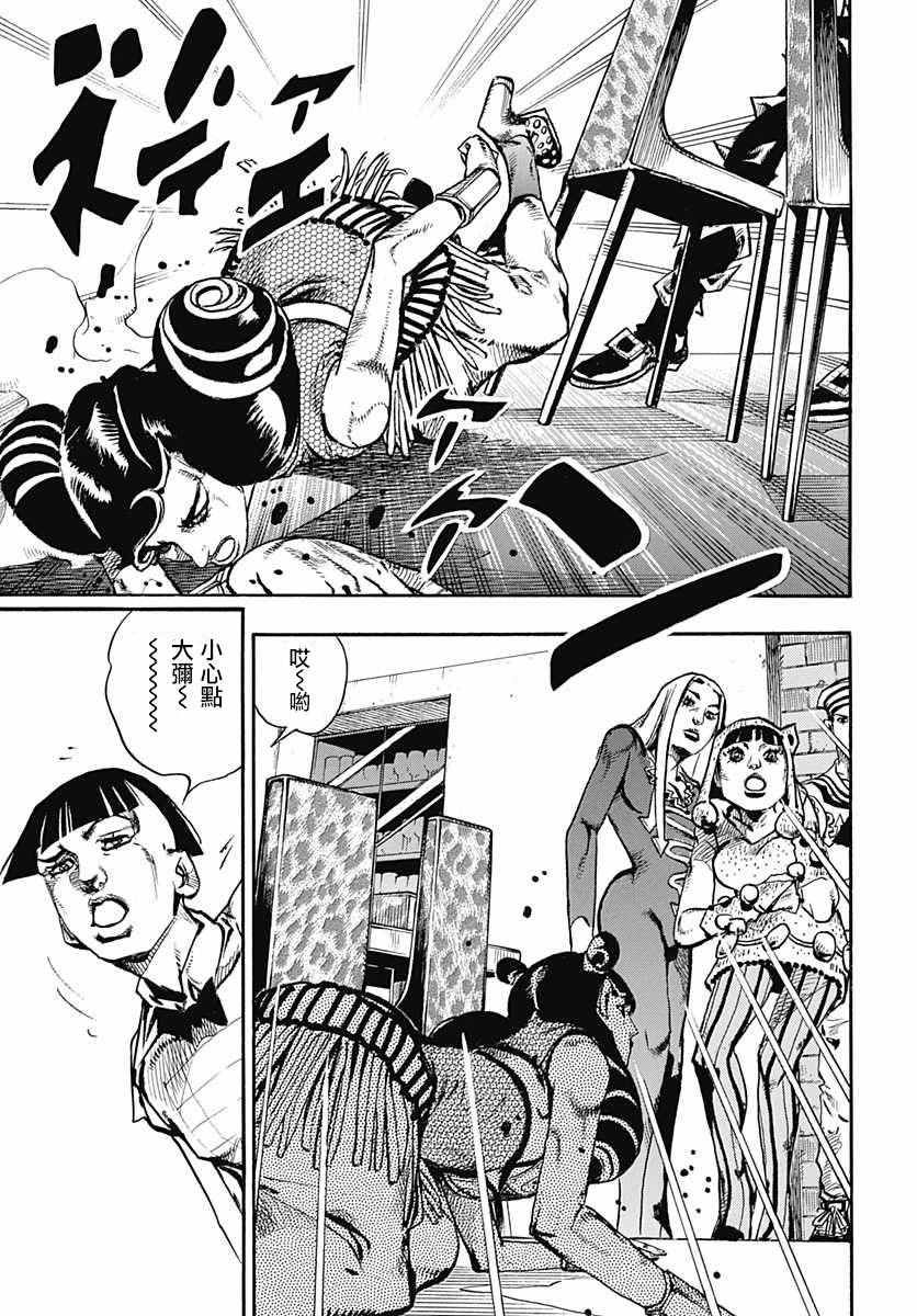 《STEEL BALL RUN》漫画最新章节第58话免费下拉式在线观看章节第【33】张图片