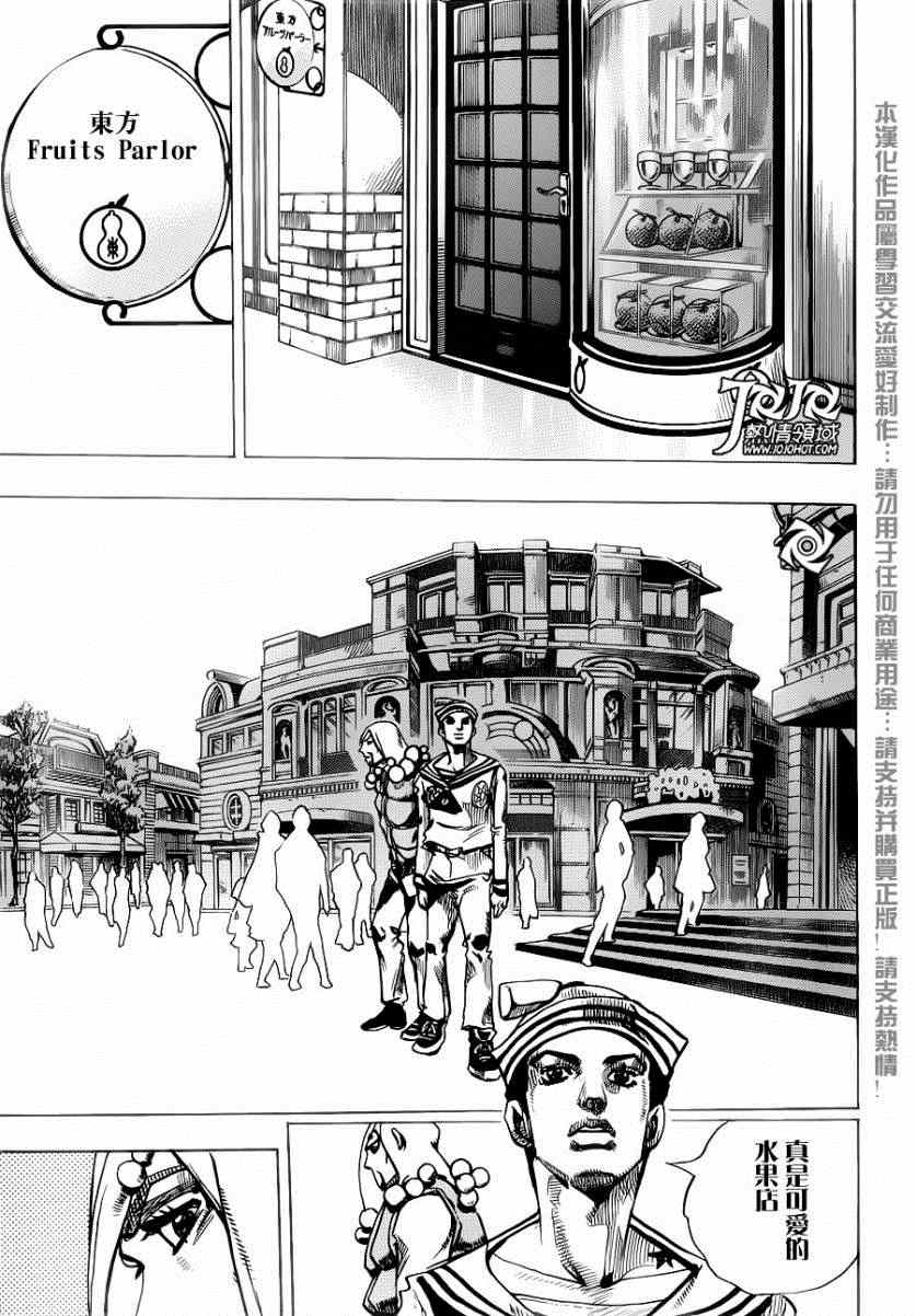 《STEEL BALL RUN》漫画最新章节第33话免费下拉式在线观看章节第【25】张图片