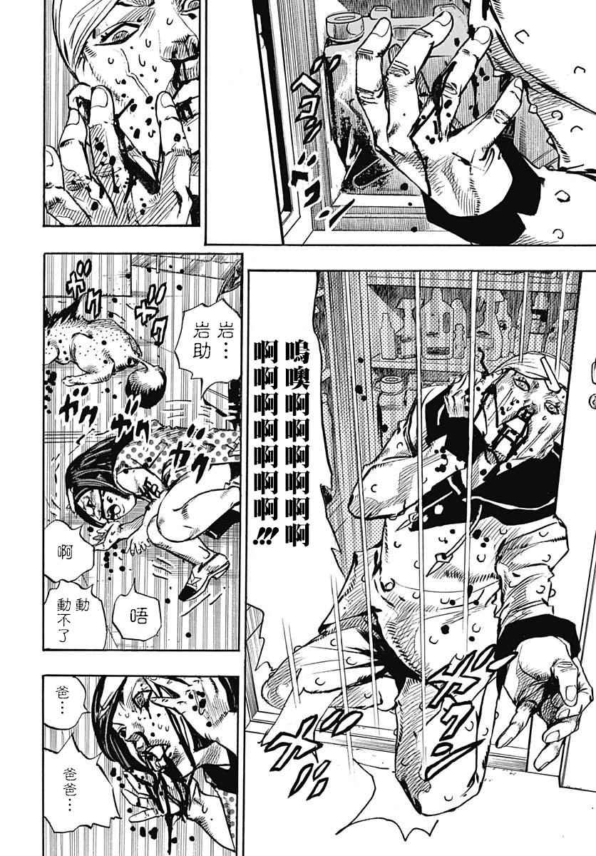 《STEEL BALL RUN》漫画最新章节第73话免费下拉式在线观看章节第【4】张图片