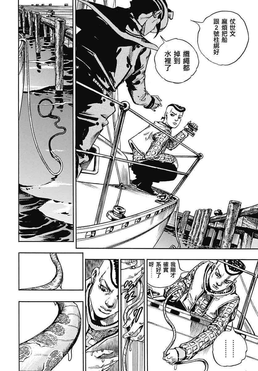 《STEEL BALL RUN》漫画最新章节第51话免费下拉式在线观看章节第【31】张图片