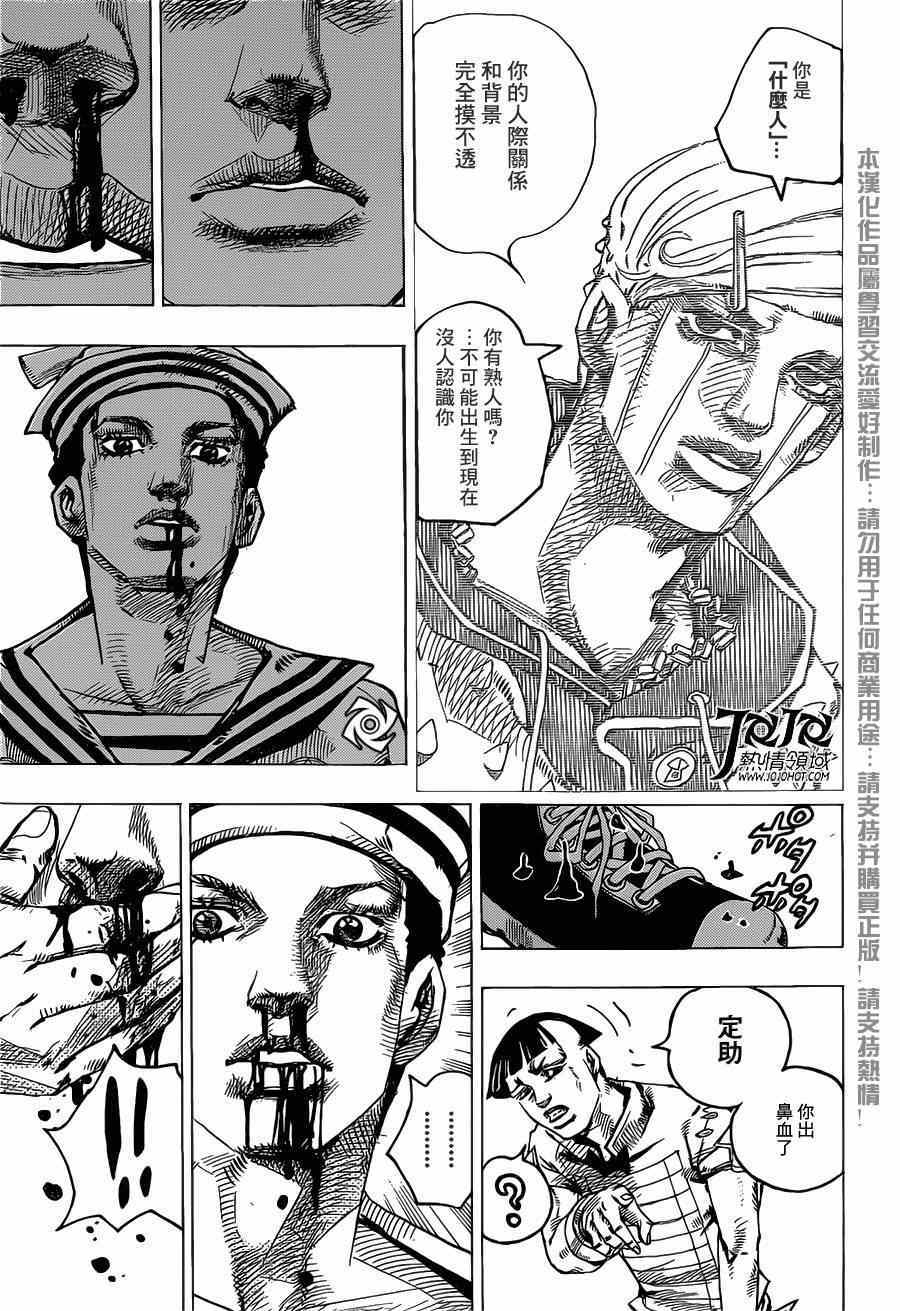 《STEEL BALL RUN》漫画最新章节第38话免费下拉式在线观看章节第【20】张图片