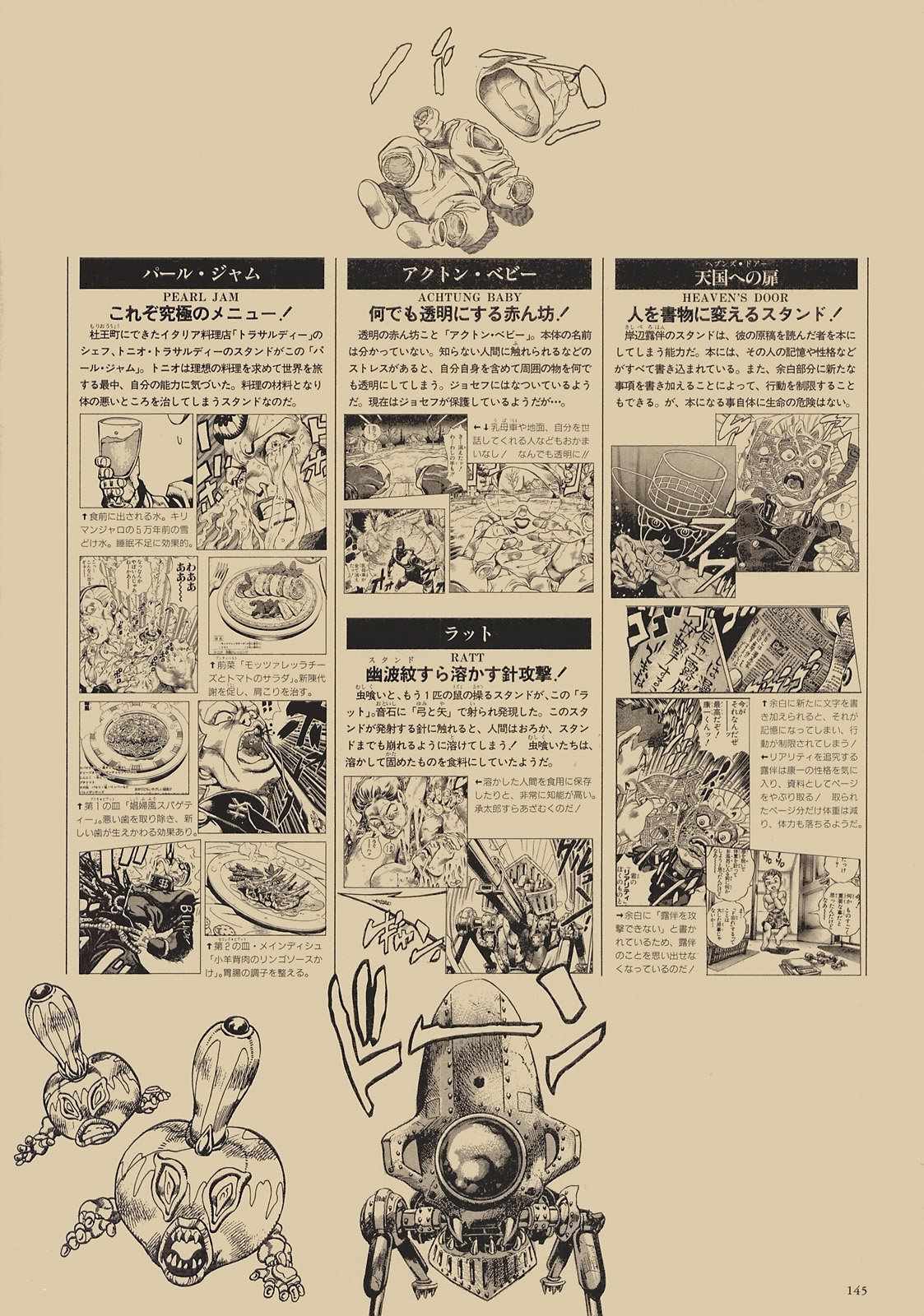 《STEEL BALL RUN》漫画最新章节奇妙冒险第08部 画集免费下拉式在线观看章节第【126】张图片