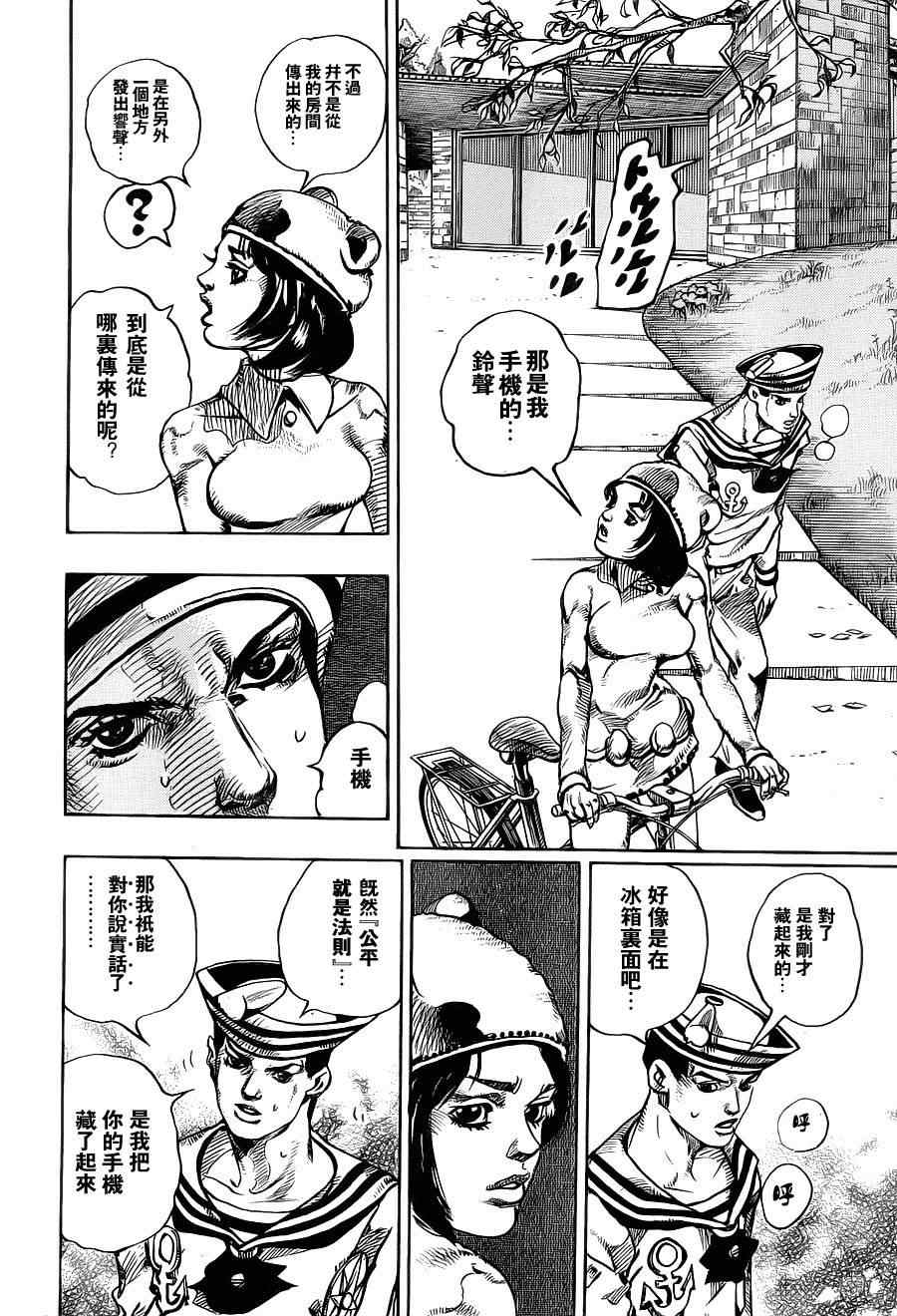 《STEEL BALL RUN》漫画最新章节第10话免费下拉式在线观看章节第【23】张图片