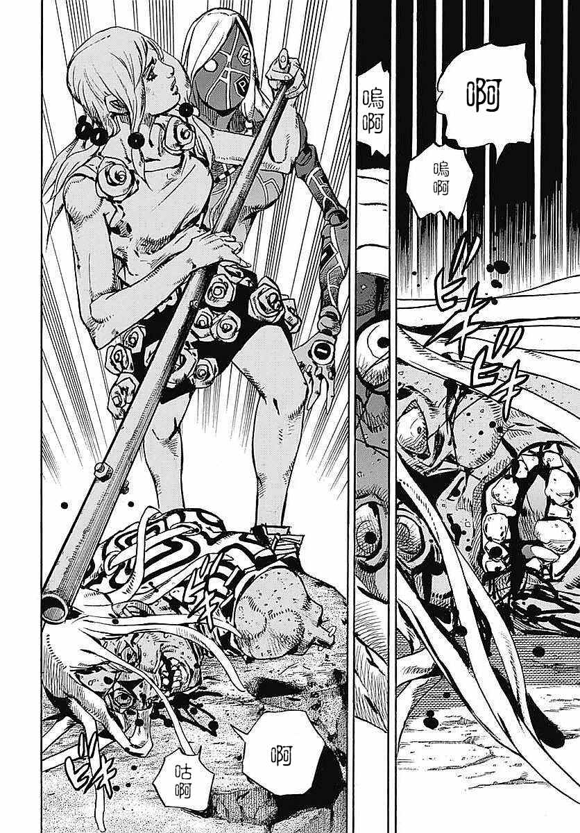 《STEEL BALL RUN》漫画最新章节第63话免费下拉式在线观看章节第【32】张图片