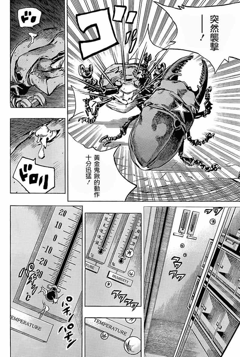 《STEEL BALL RUN》漫画最新章节第37话免费下拉式在线观看章节第【16】张图片