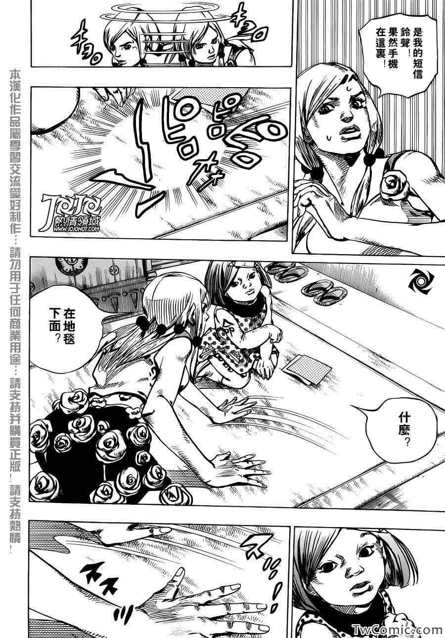 《STEEL BALL RUN》漫画最新章节第23话免费下拉式在线观看章节第【31】张图片