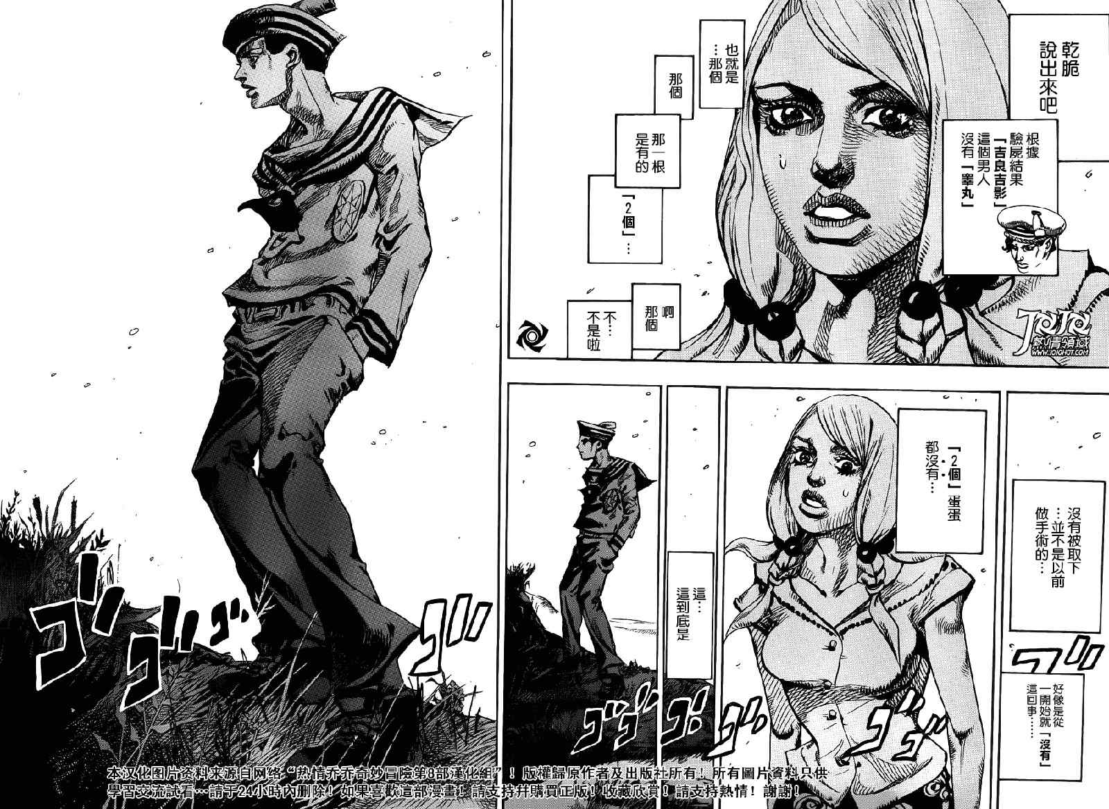 《STEEL BALL RUN》漫画最新章节第6话免费下拉式在线观看章节第【41】张图片