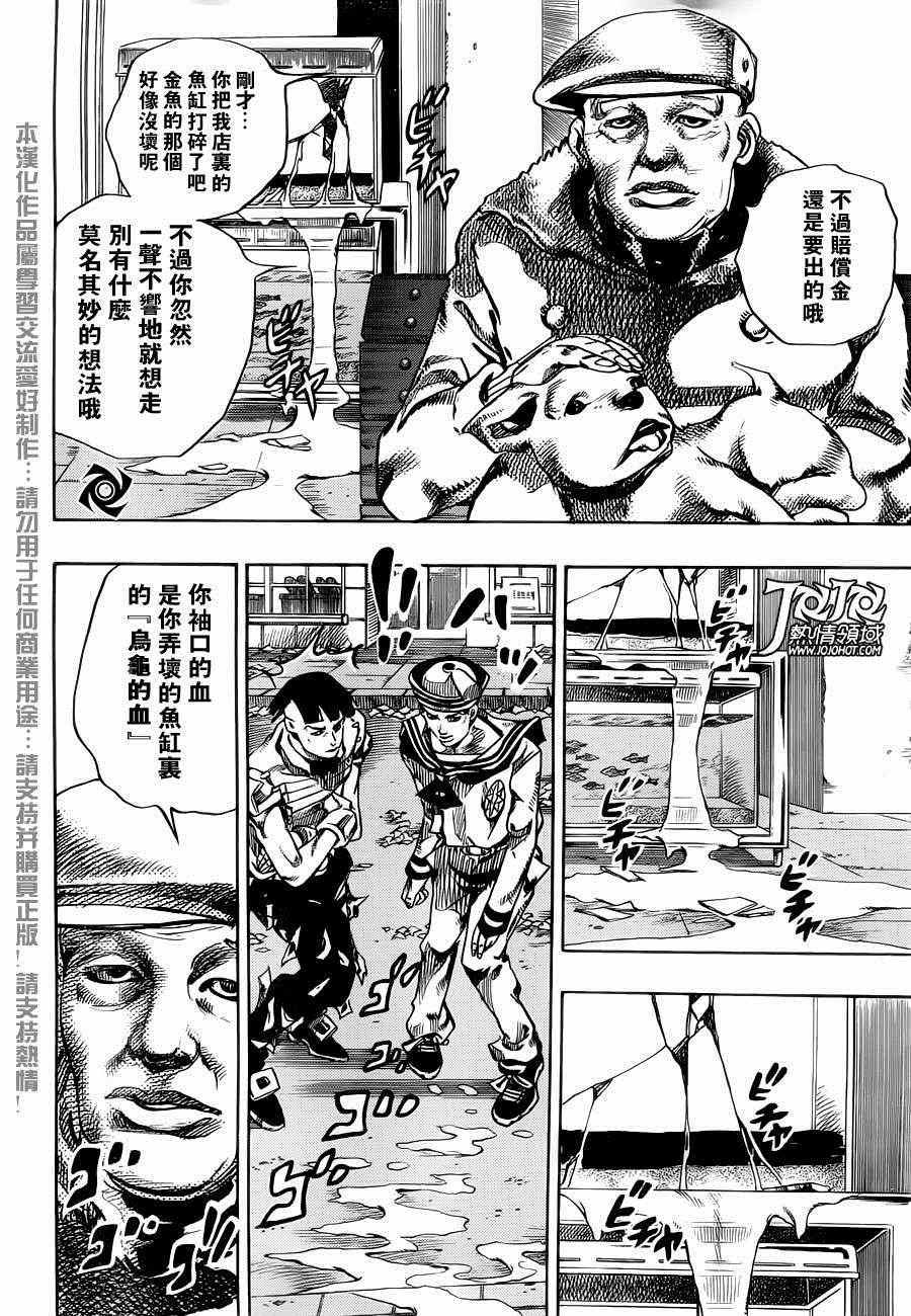 《STEEL BALL RUN》漫画最新章节第18话免费下拉式在线观看章节第【40】张图片