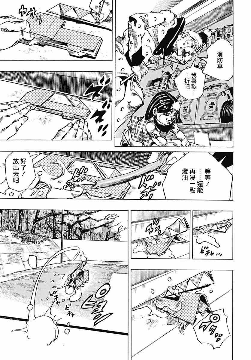 《STEEL BALL RUN》漫画最新章节第74话免费下拉式在线观看章节第【12】张图片