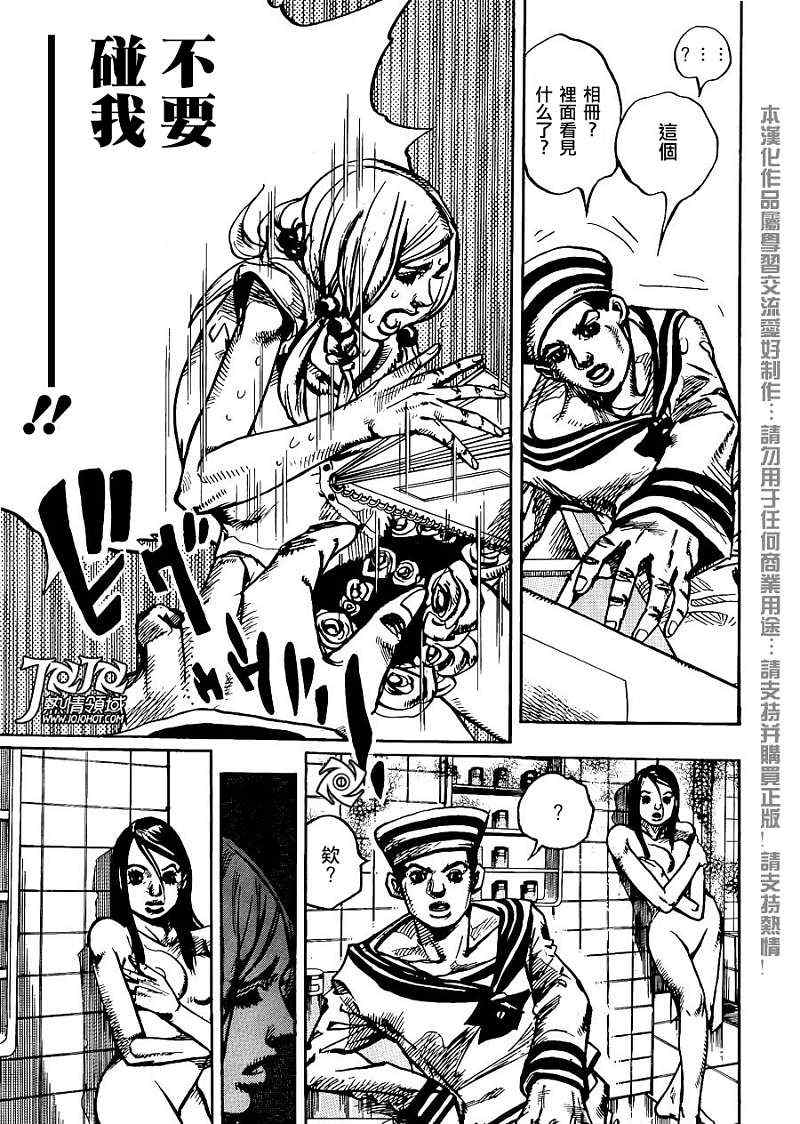 《STEEL BALL RUN》漫画最新章节第3话免费下拉式在线观看章节第【20】张图片