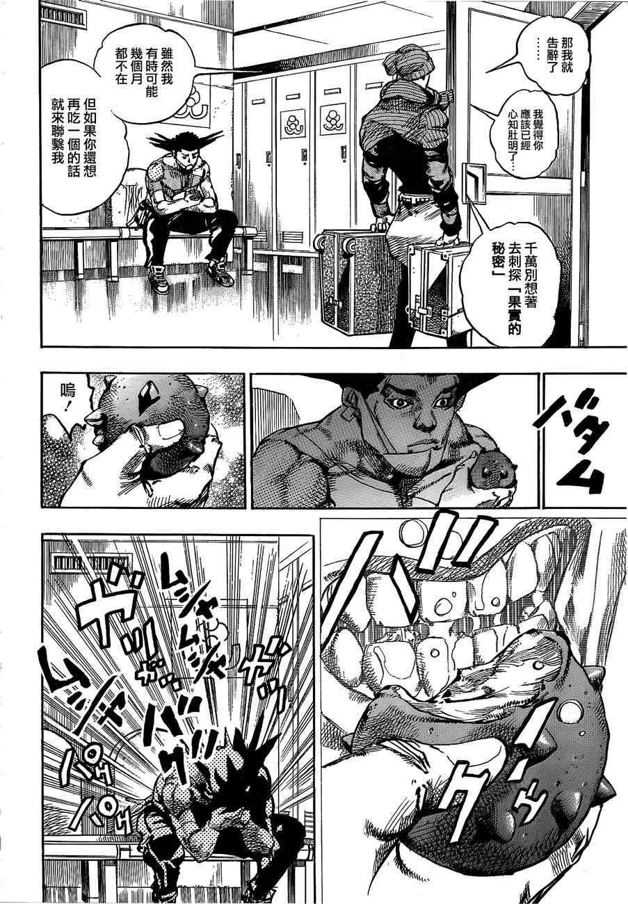 《STEEL BALL RUN》漫画最新章节第50话免费下拉式在线观看章节第【19】张图片